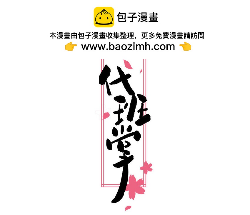 5 第5话  制造偶遇(1/2)-第5话