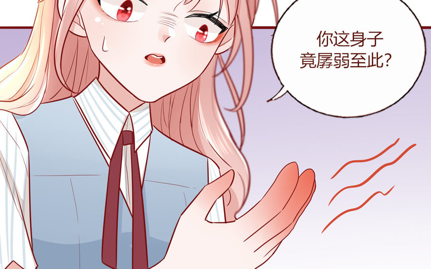 5 第5话  制造偶遇(1/2)-第5话