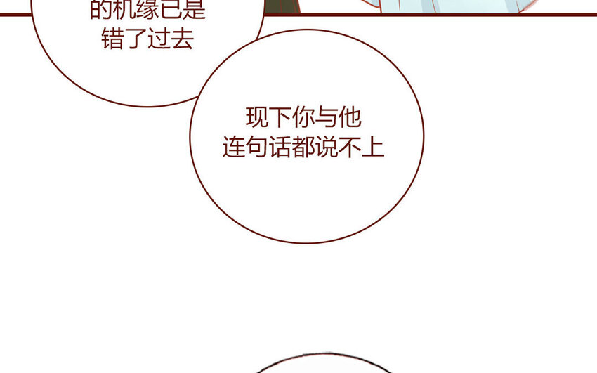 5 第5话  制造偶遇(1/2)-第5话