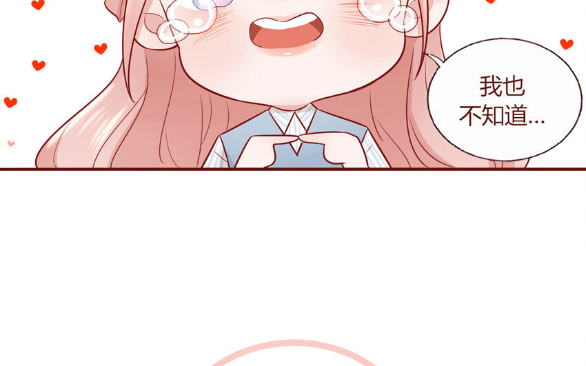 5 第5话  制造偶遇(1/2)-第5话