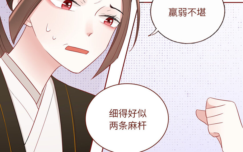 7 第7话  强身法门(1/2)-第7话