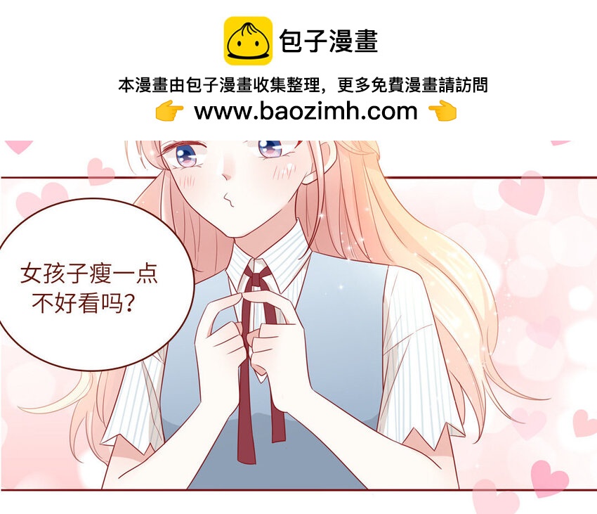 7 第7话  强身法门(1/2)-第7话
