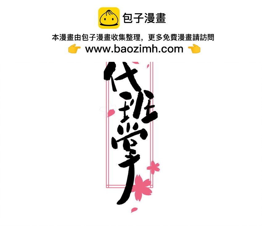 7 第7话  强身法门(1/2)-第7话