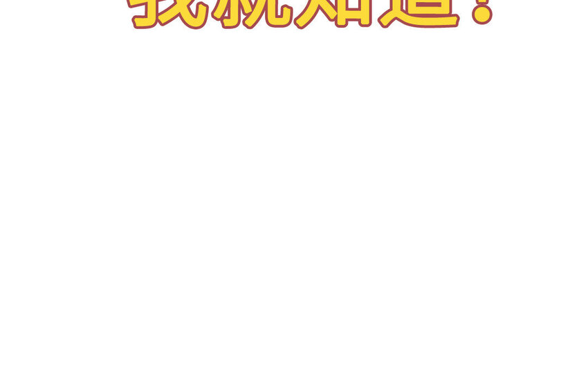7 第7话  强身法门(1/2)-第7话
