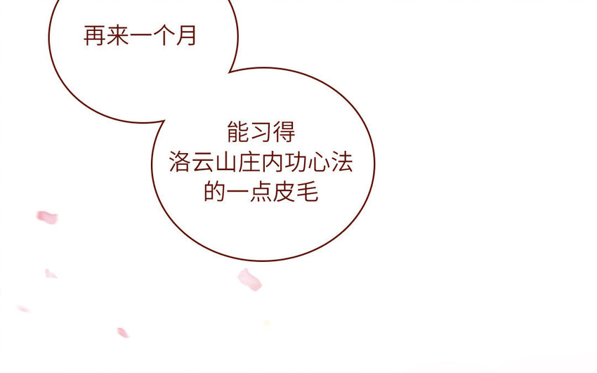 7 第7话  强身法门(1/2)-第7话