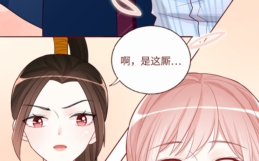 9 第9话  尴尬偶遇(1/2)-第9话