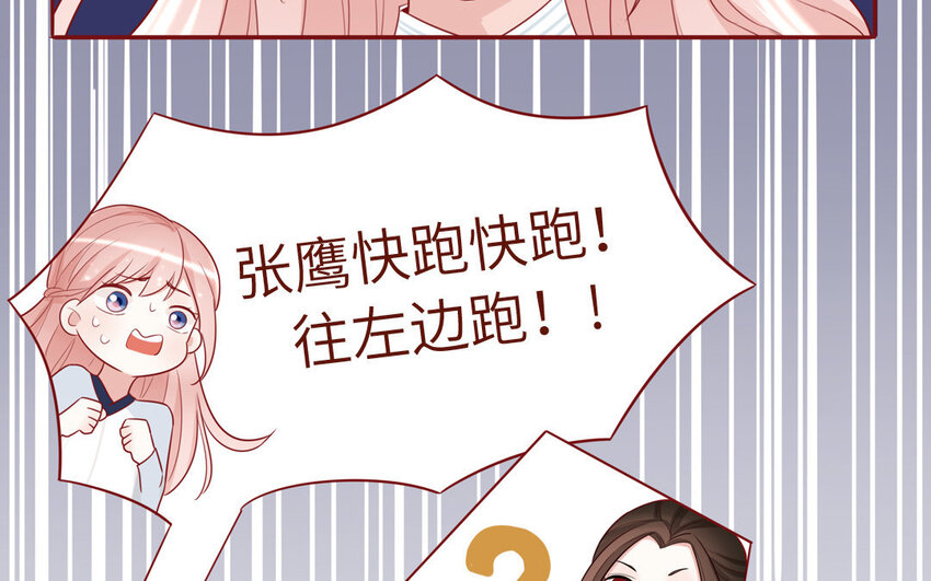 9 第9话  尴尬偶遇(1/2)-第9话