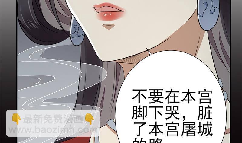 第0话 预告 鬼修公主踏月而来-第1话