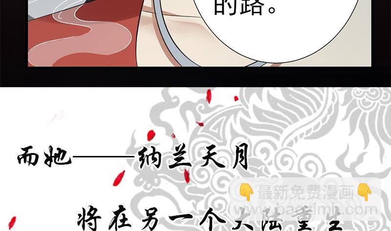 第0话 预告 鬼修公主踏月而来-第1话