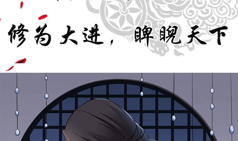 第0话 预告 鬼修公主踏月而来-第1话