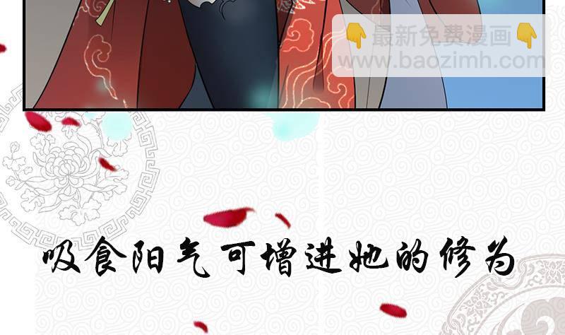 第0话 预告 鬼修公主踏月而来-第1话