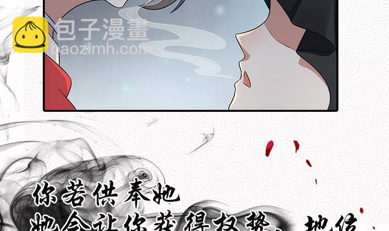 第0话 预告 鬼修公主踏月而来-第1话