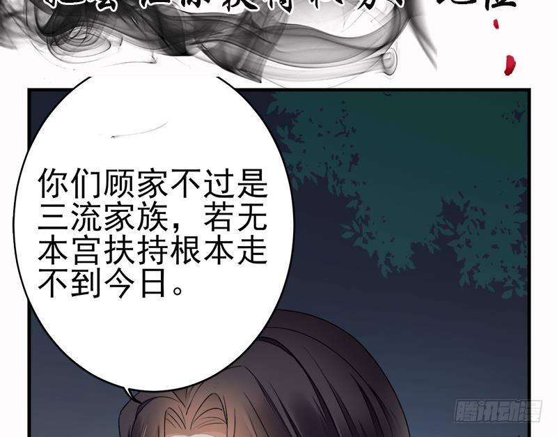 第0话 预告 鬼修公主踏月而来-第1话