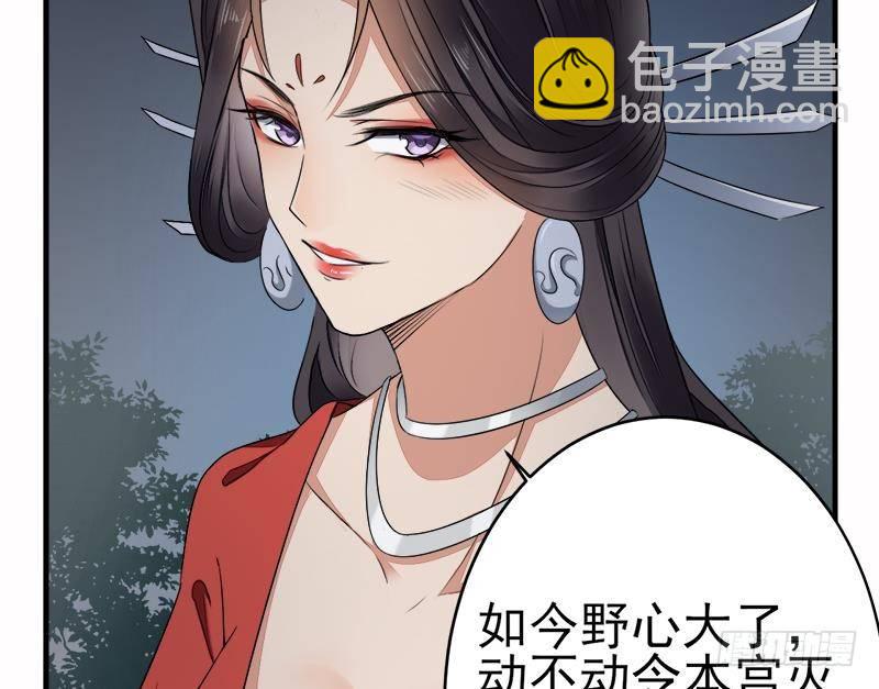 第0话 预告 鬼修公主踏月而来-第1话