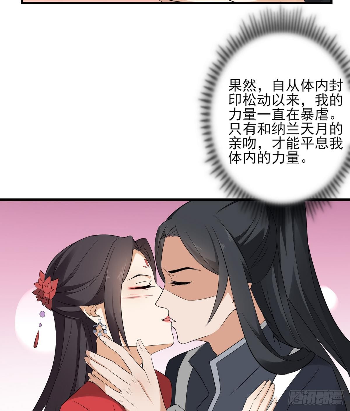 第10话 战王的诱惑-第11话