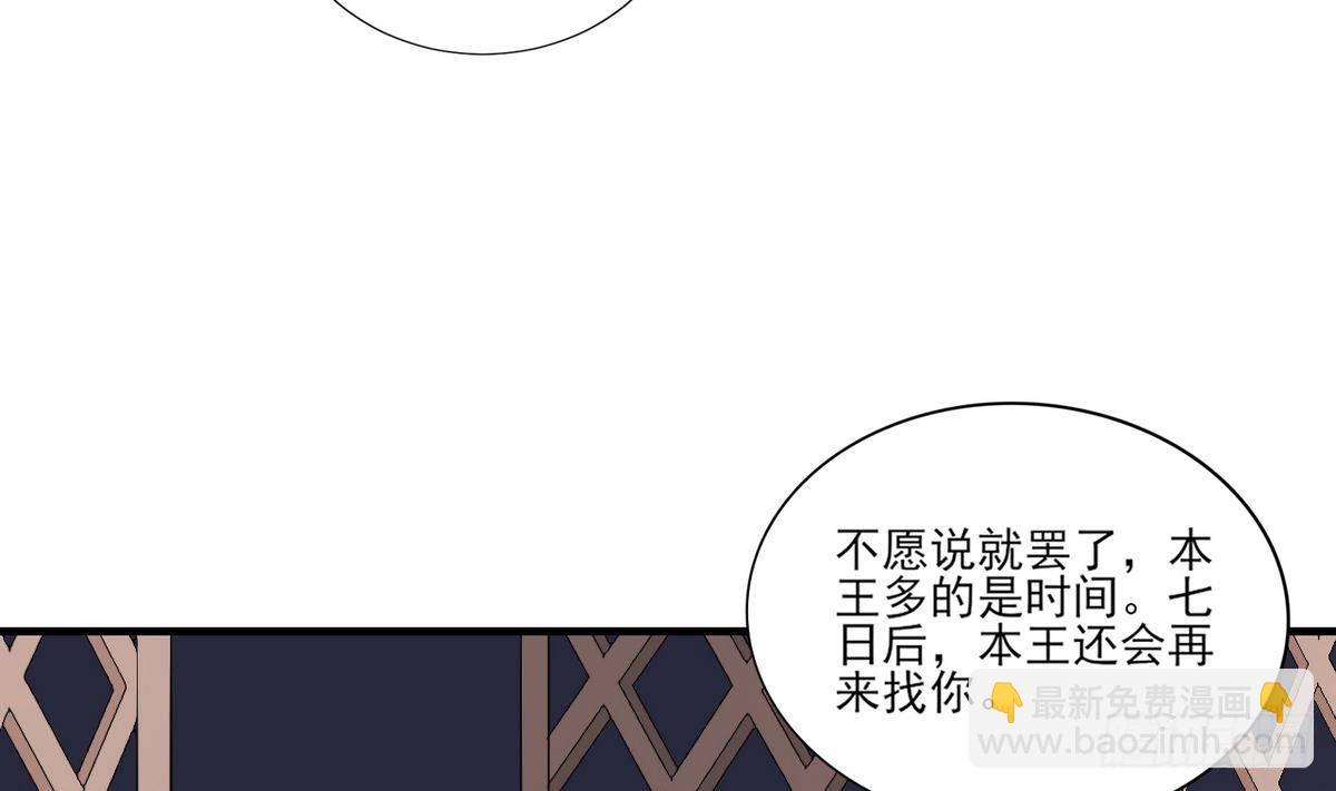 第10话 战王的诱惑-第11话