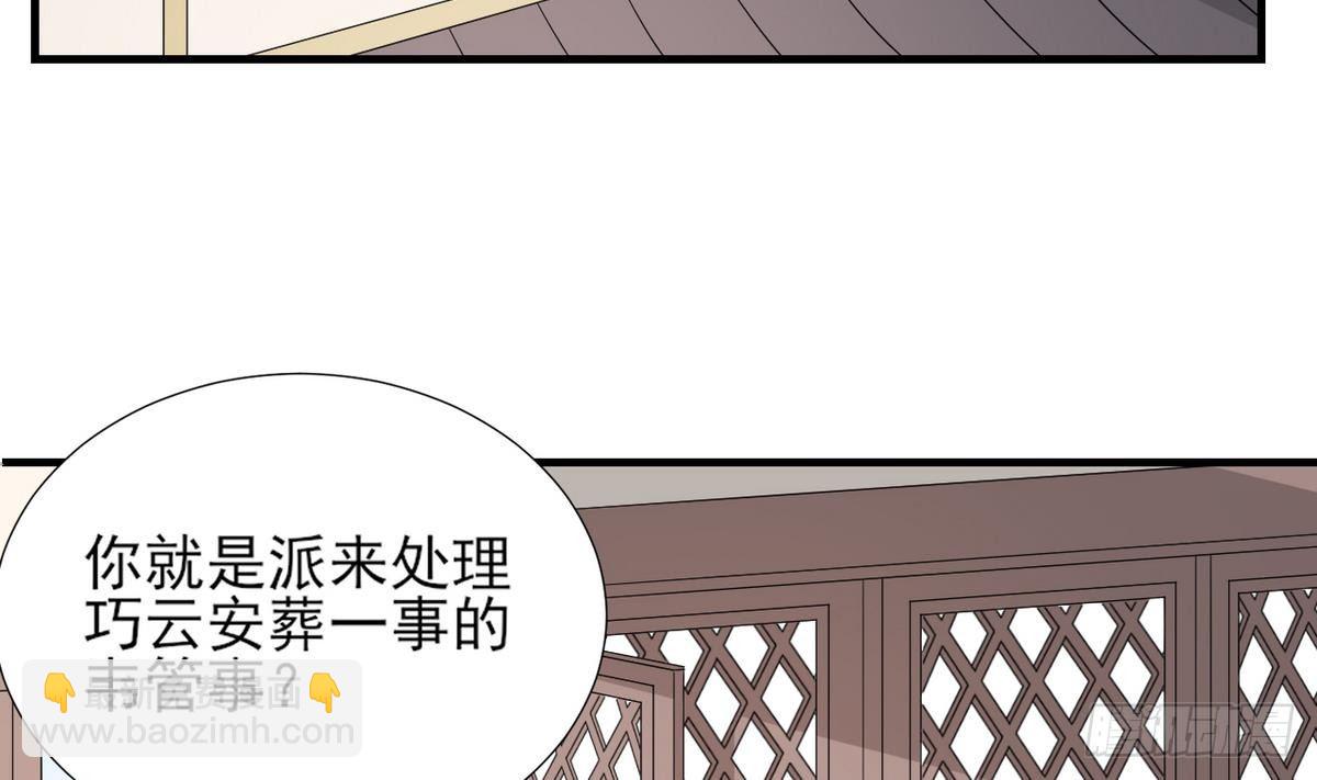 第10话 战王的诱惑-第11话