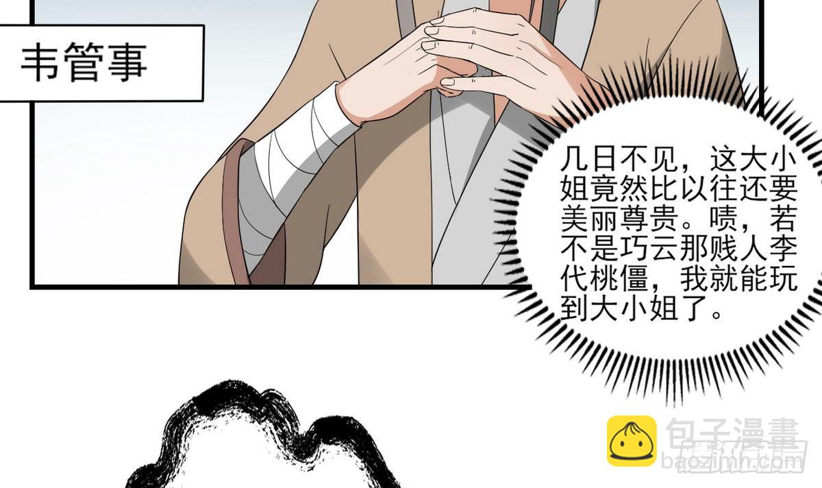 第10话 战王的诱惑-第11话