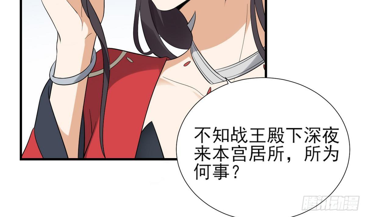 第10话 战王的诱惑-第11话
