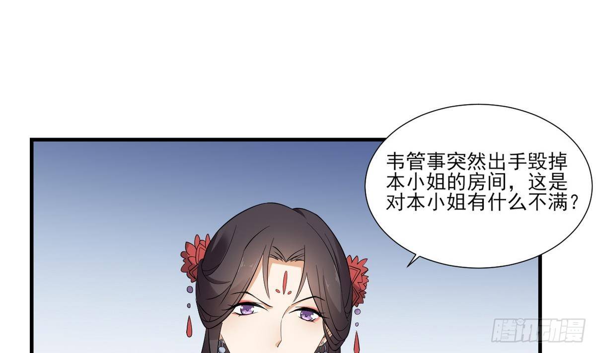 第10话 战王的诱惑-第11话