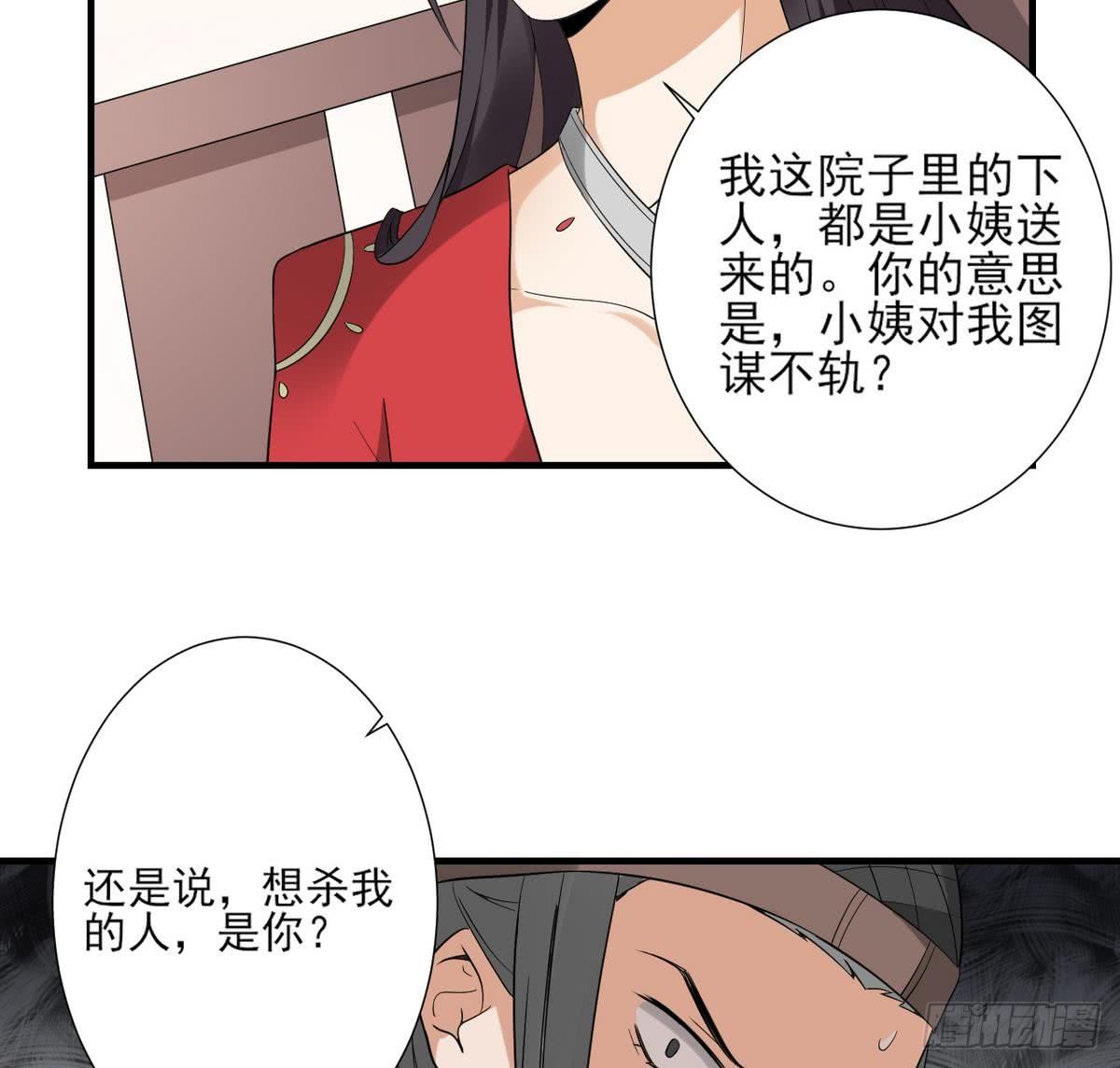 第10话 战王的诱惑-第11话