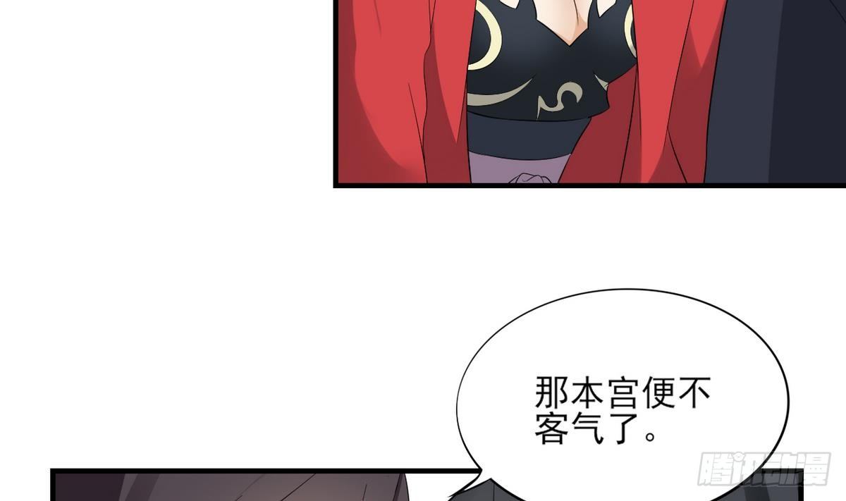 第10话 战王的诱惑-第11话