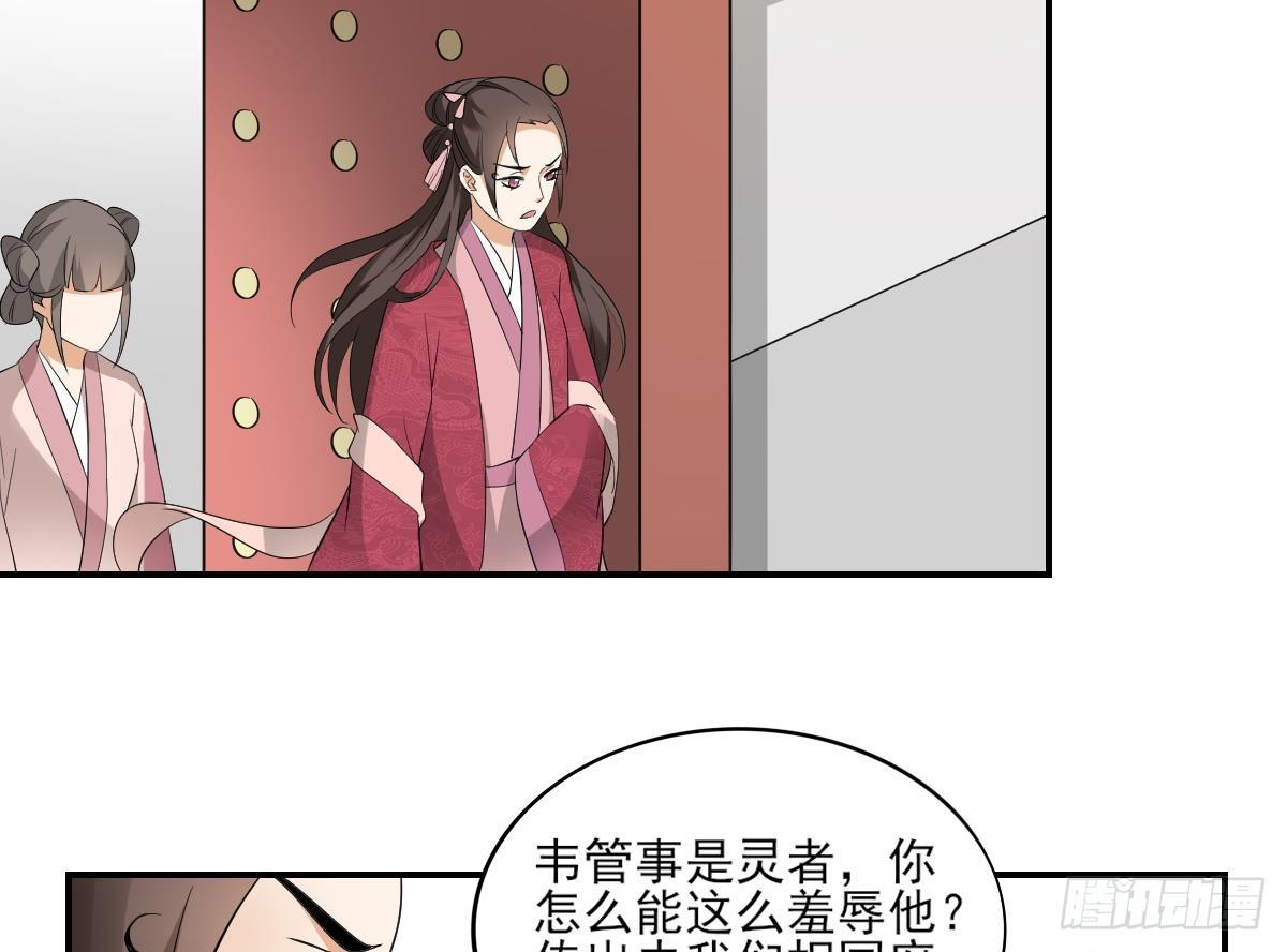 第12话 给本宫往死里打-第13话