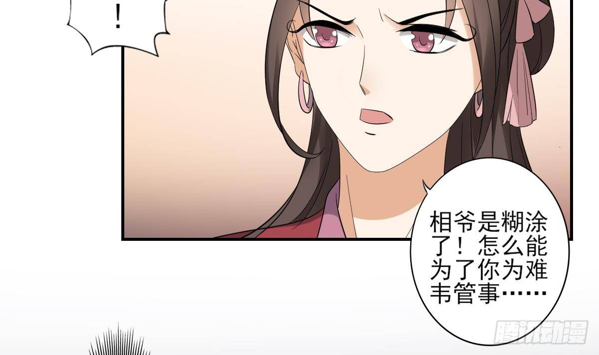 第12话 给本宫往死里打-第13话