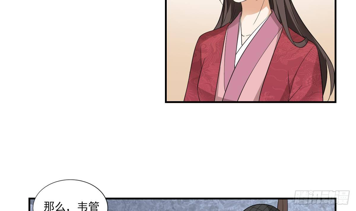 第12话 给本宫往死里打-第13话