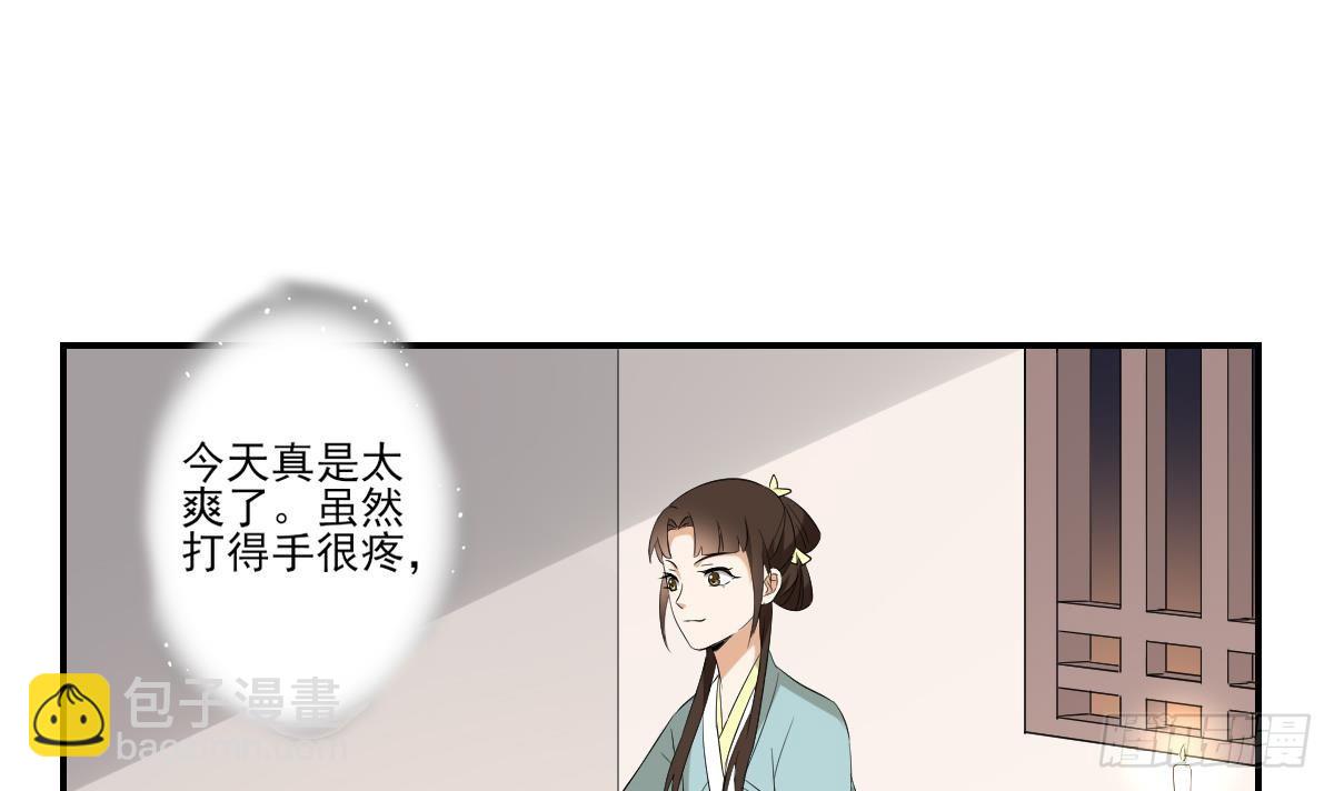 第12话 给本宫往死里打-第13话