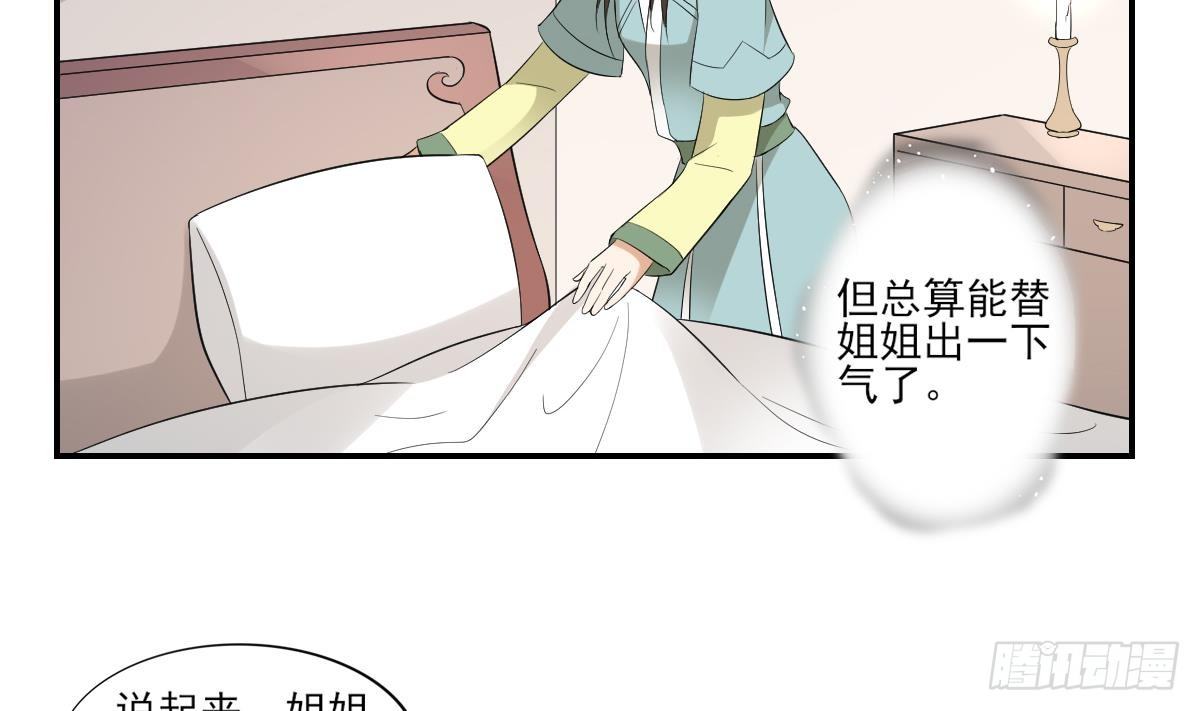 第12话 给本宫往死里打-第13话