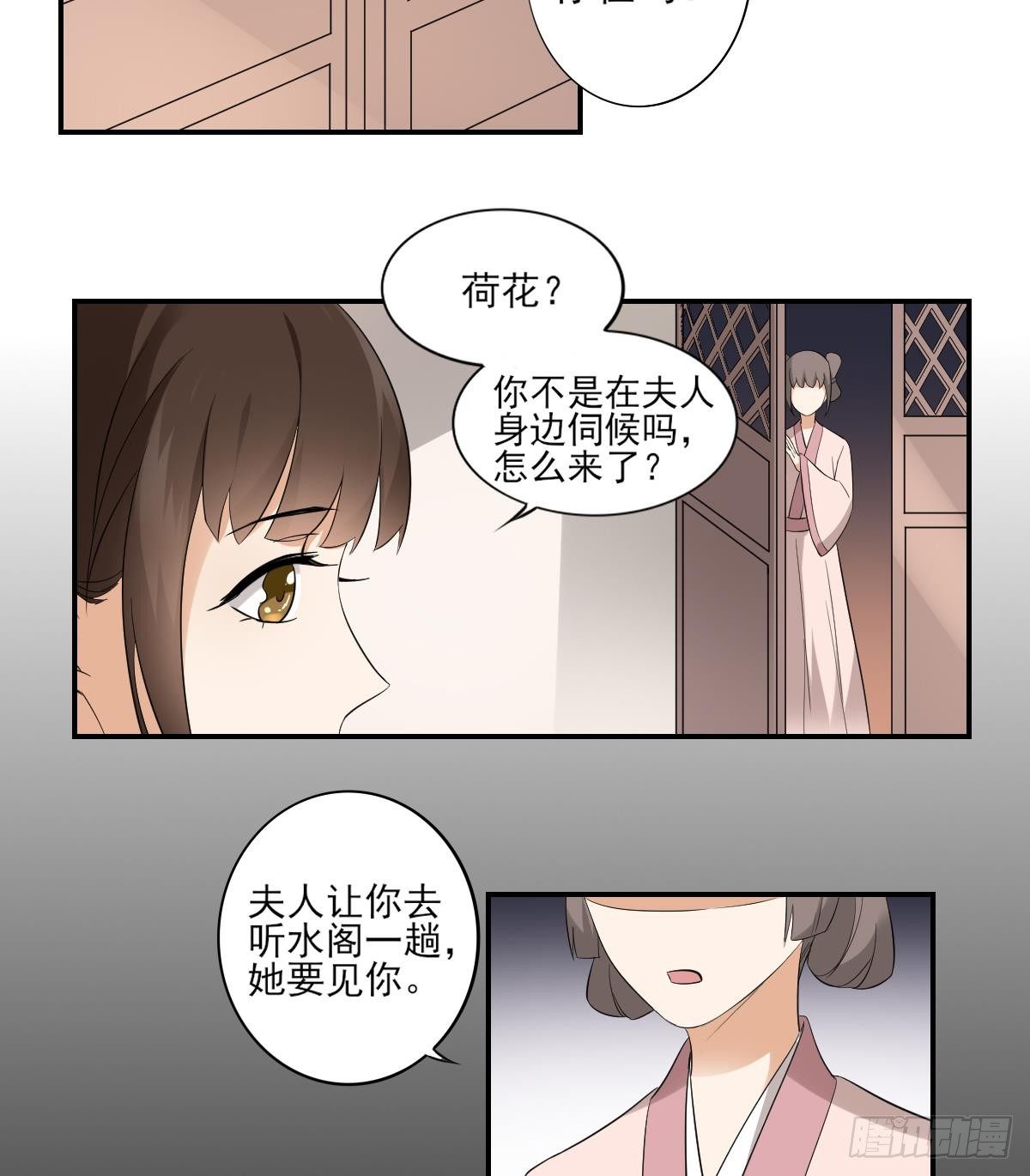 第12话 给本宫往死里打-第13话