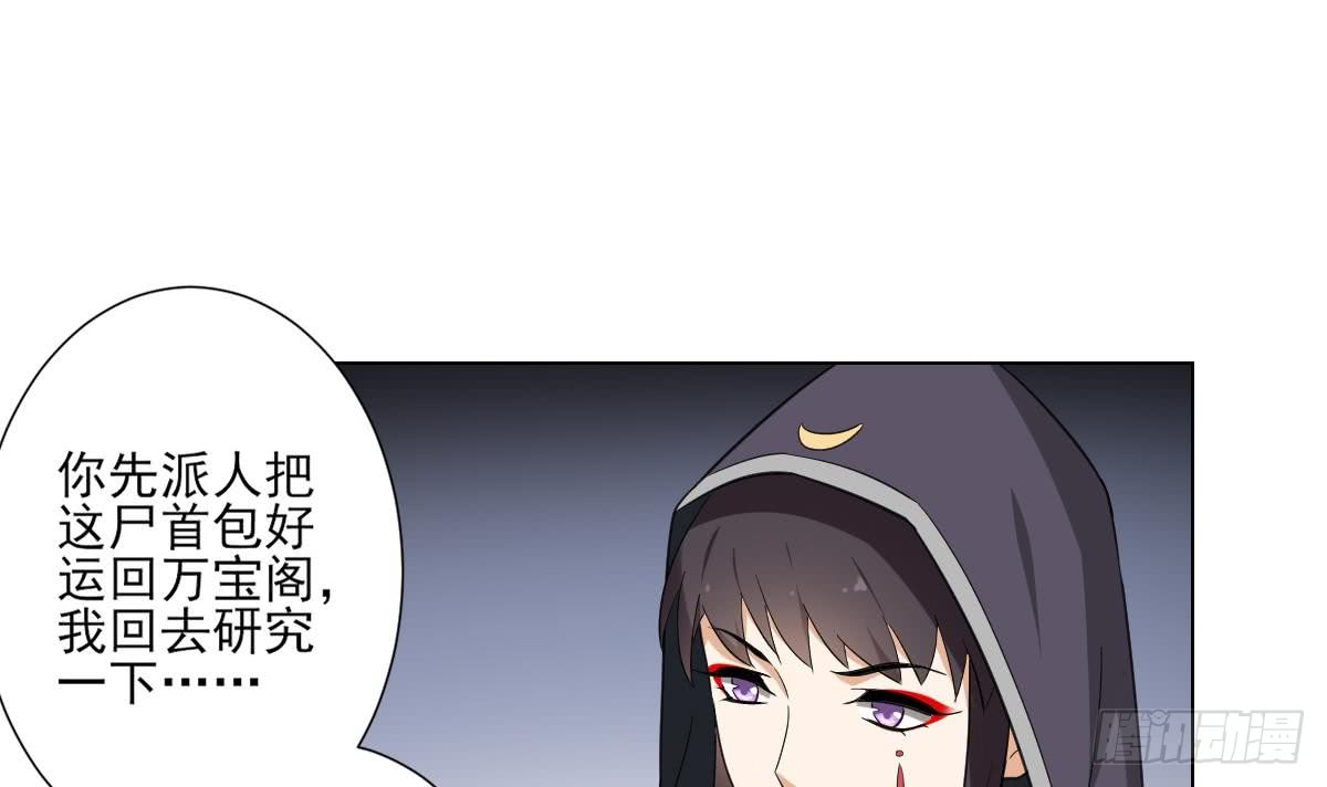 第120话 仇灵的真身-第121话