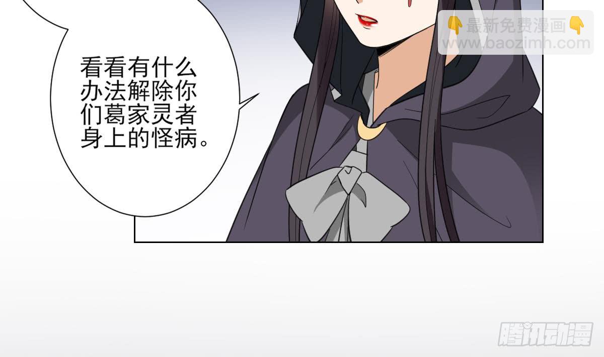 第120话 仇灵的真身-第121话