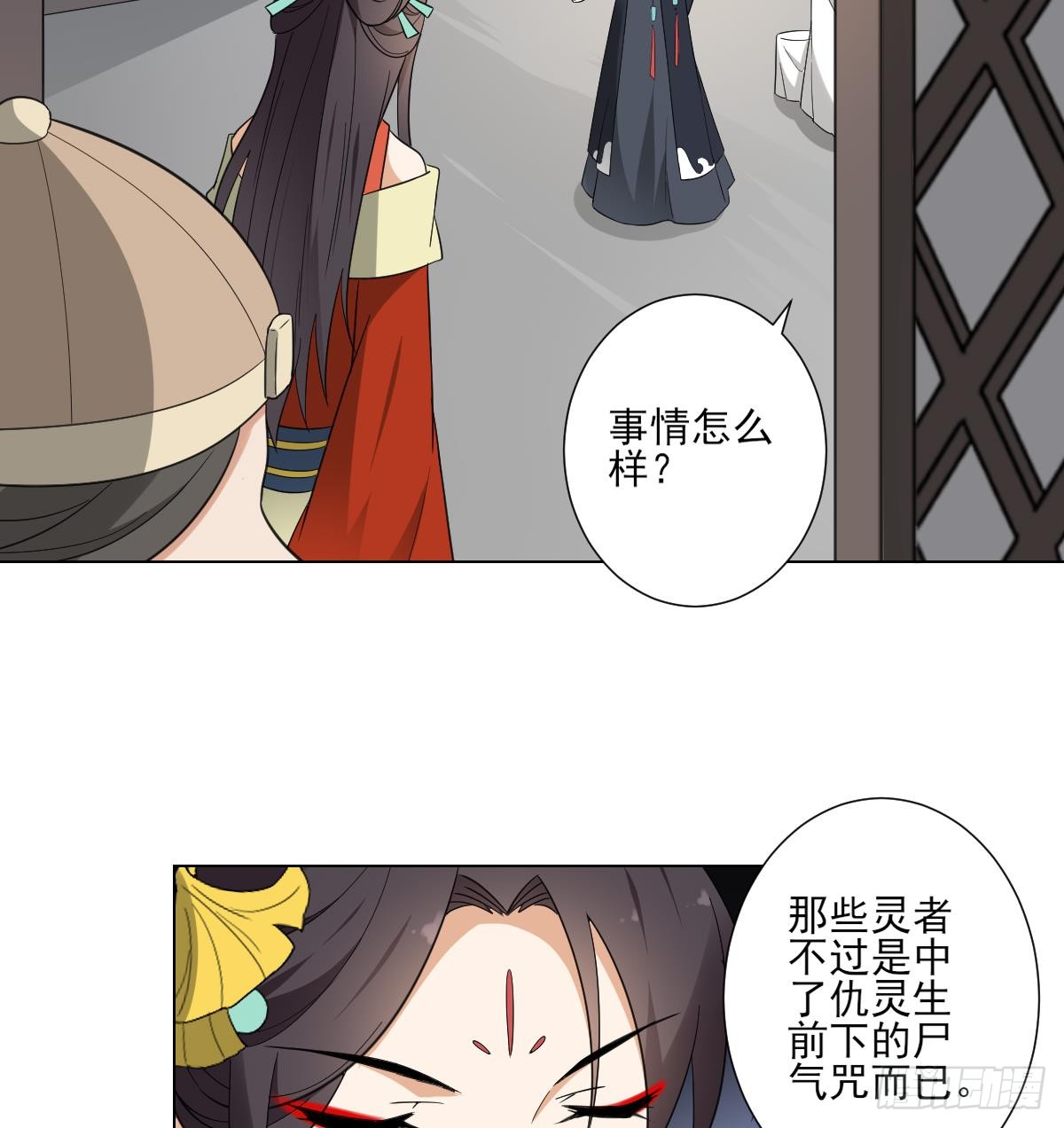 第120话 仇灵的真身-第121话