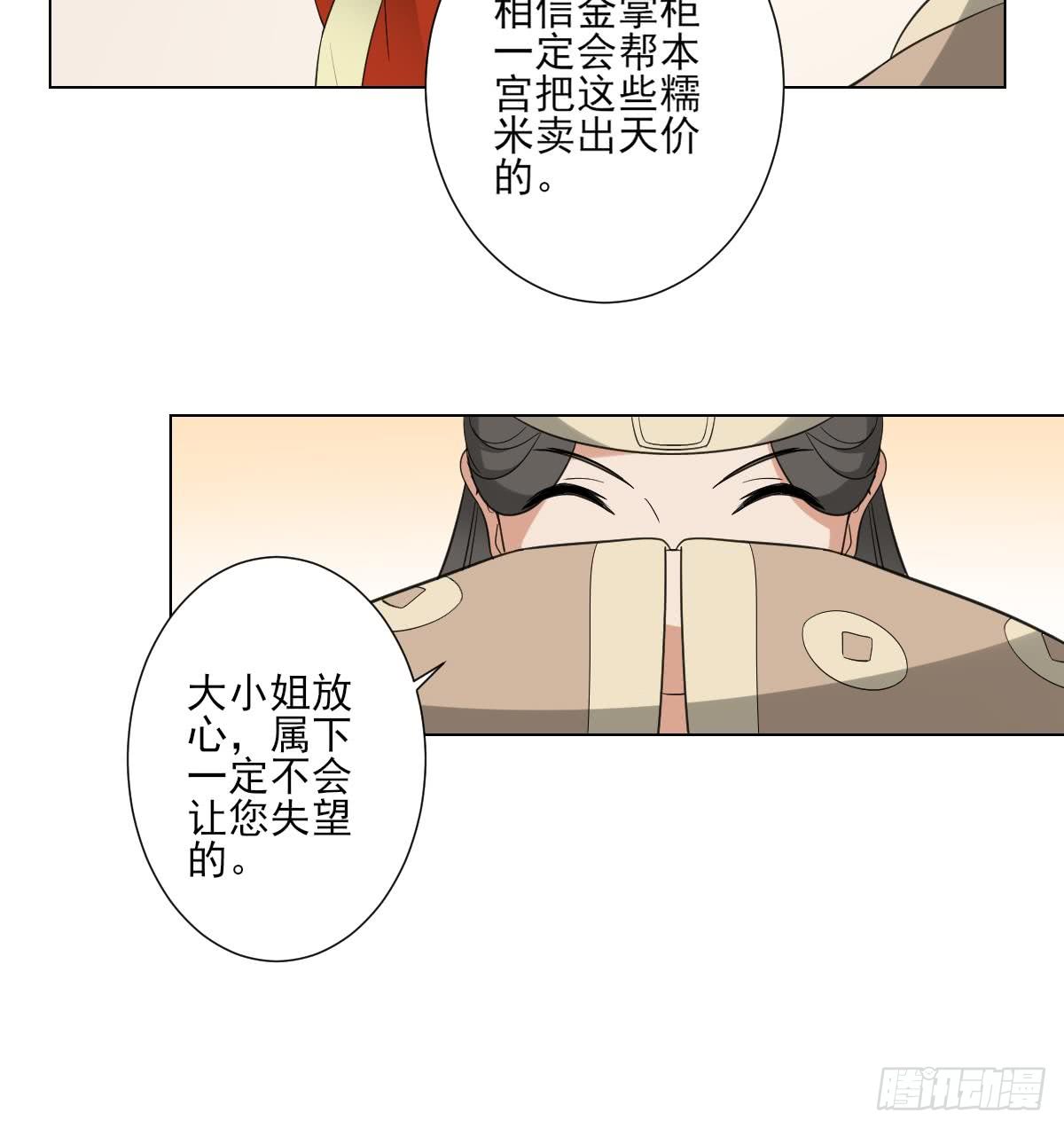 第120话 仇灵的真身-第121话