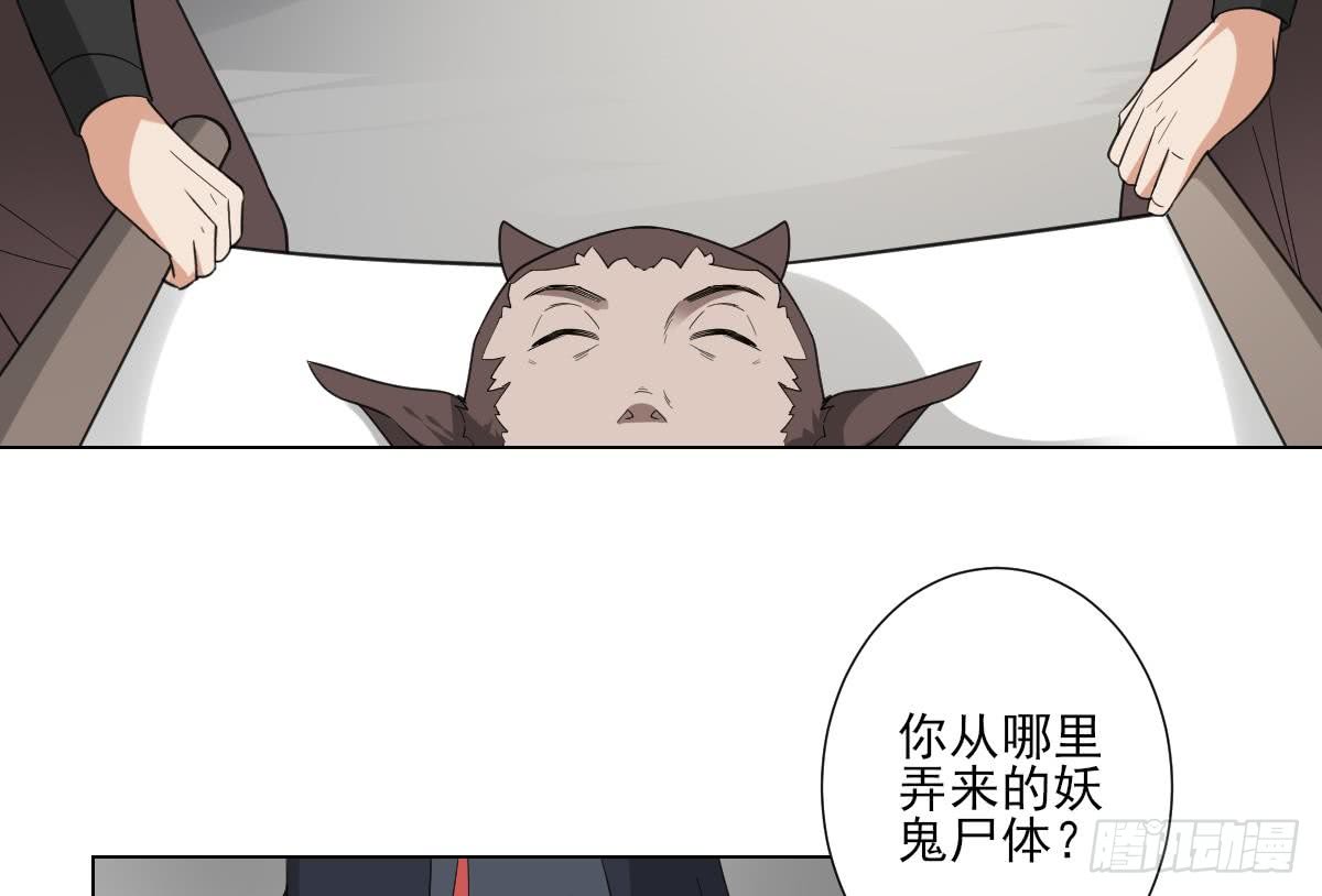 第120话 仇灵的真身-第121话