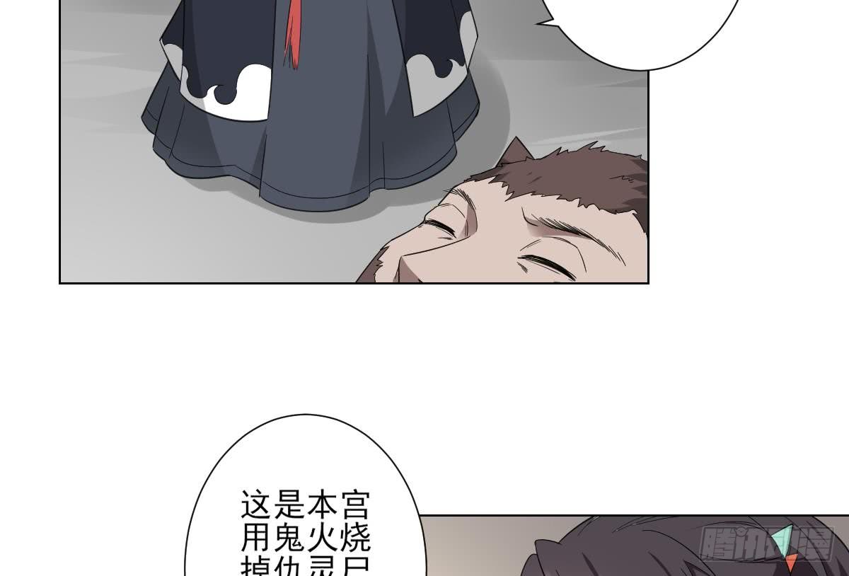 第120话 仇灵的真身-第121话