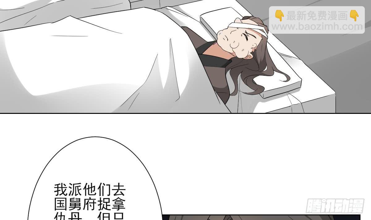 第120话 仇灵的真身-第121话