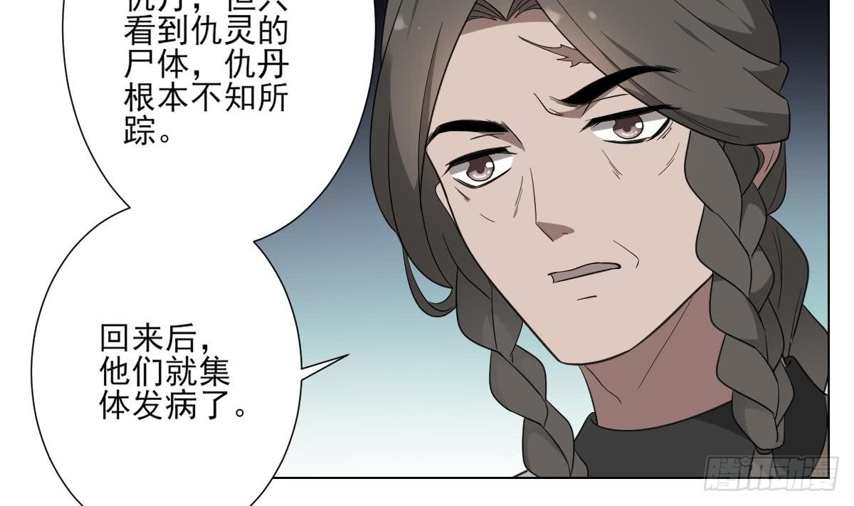 第120话 仇灵的真身-第121话