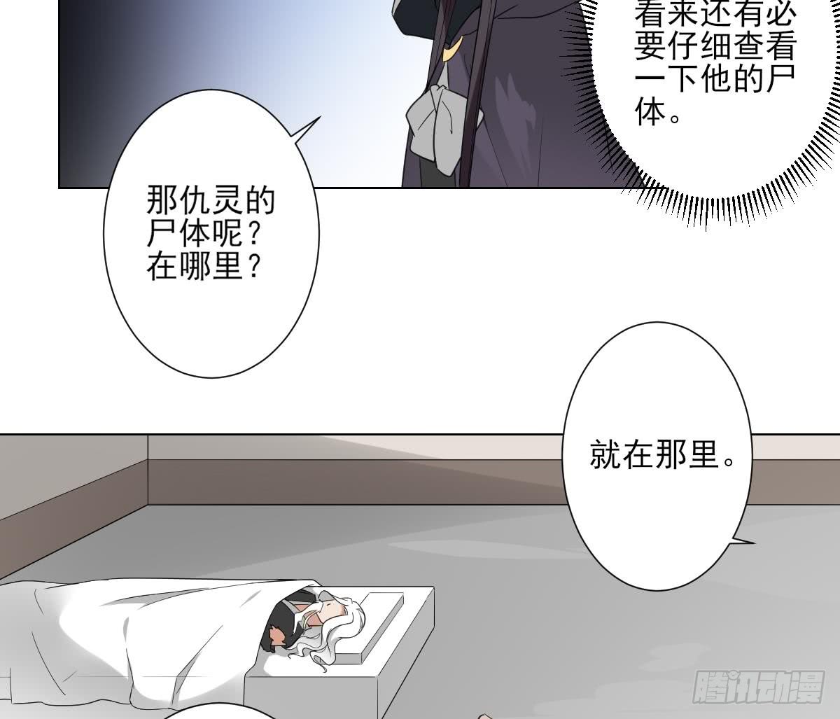 第120话 仇灵的真身-第121话