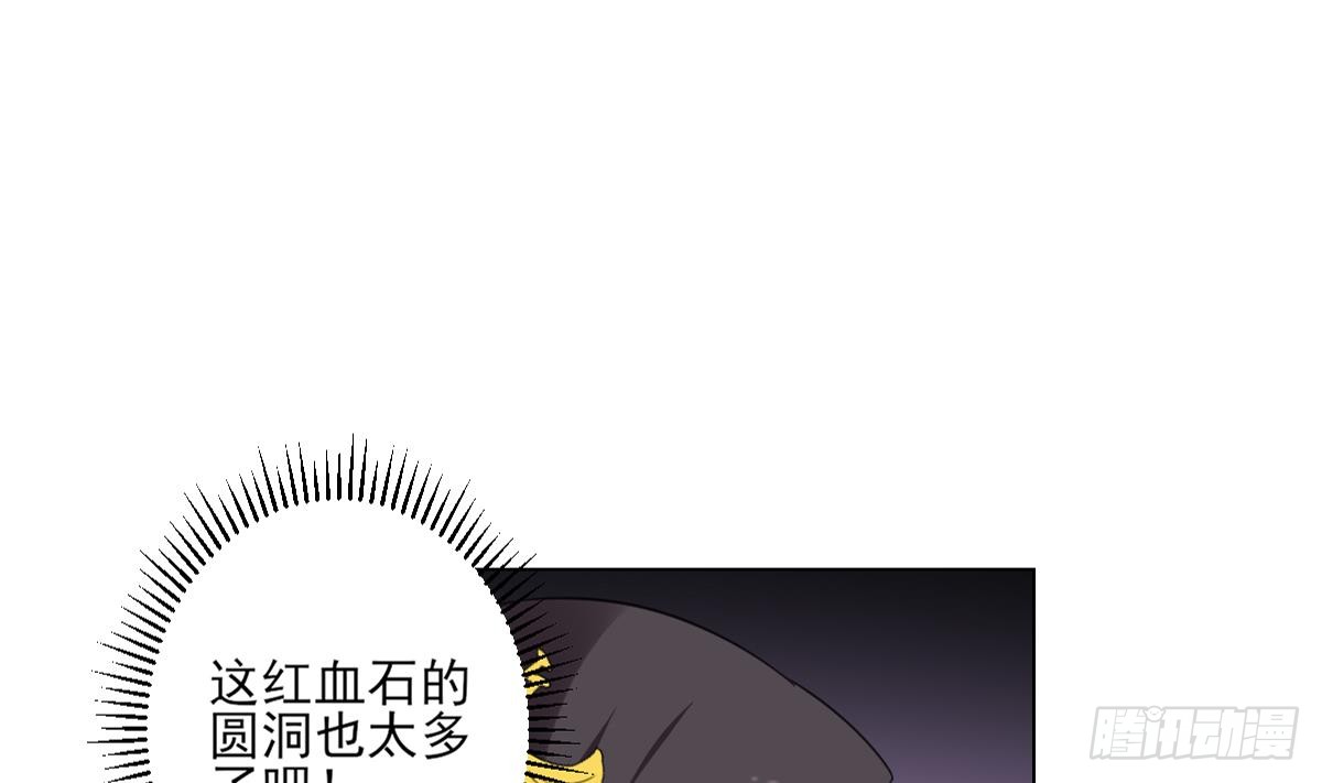 第122话 红血矿的真正用法-第123话