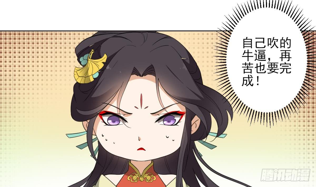 第122话 红血矿的真正用法-第123话