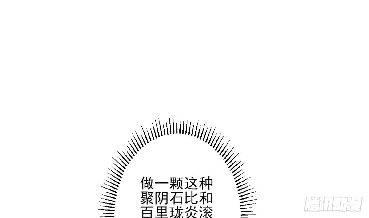 第122话 红血矿的真正用法-第123话