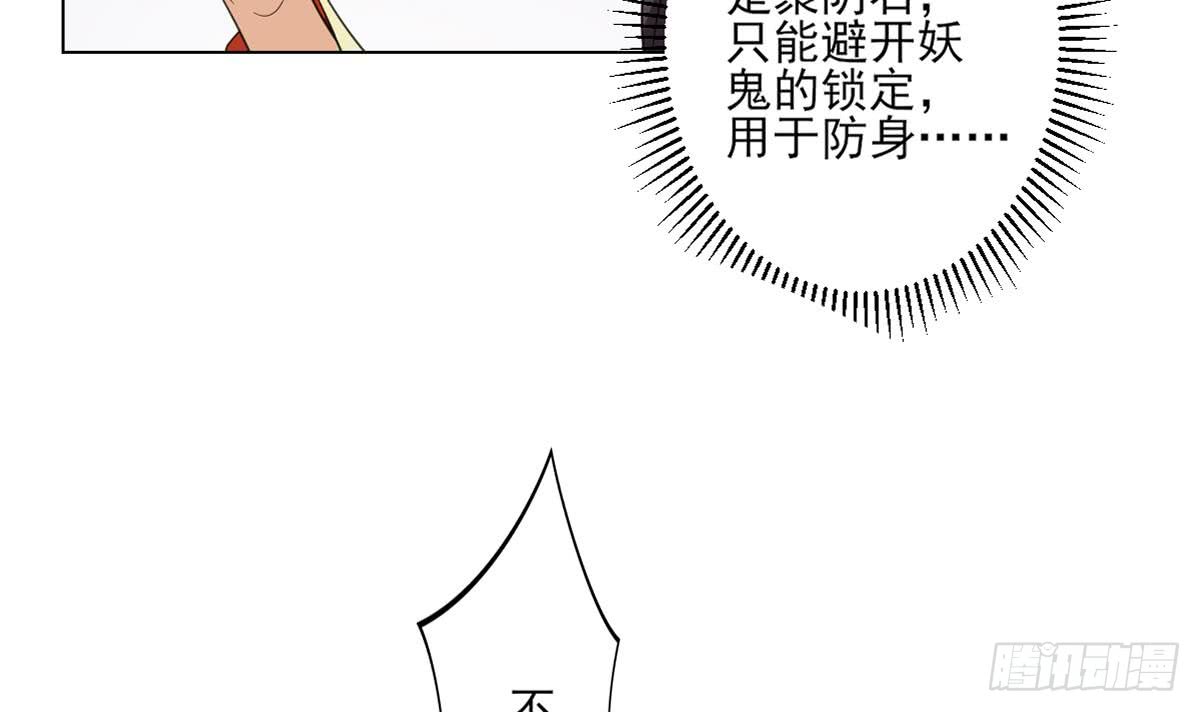 第122话 红血矿的真正用法-第123话