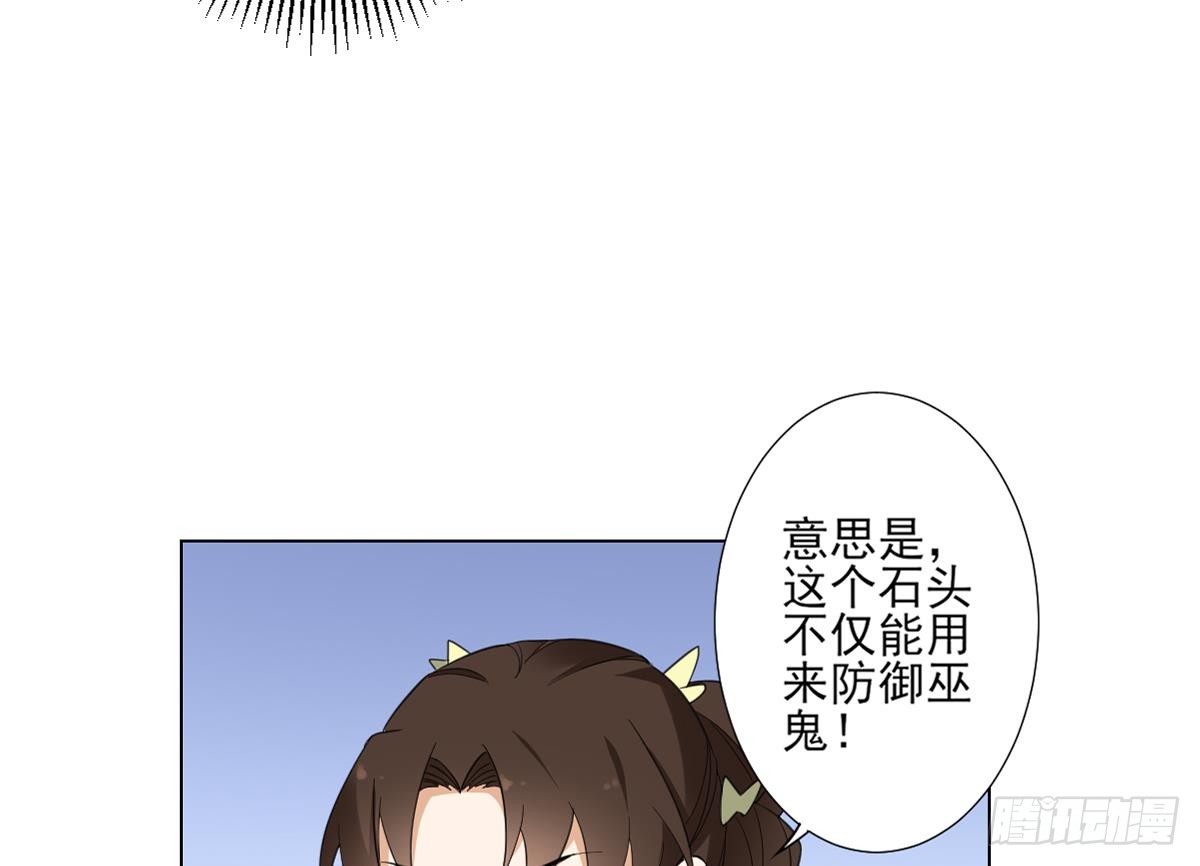 第122话 红血矿的真正用法-第123话