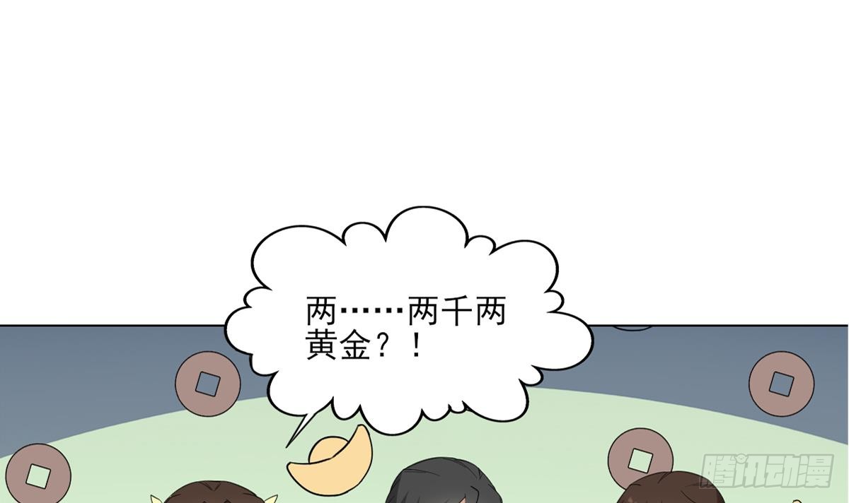 第122话 红血矿的真正用法-第123话