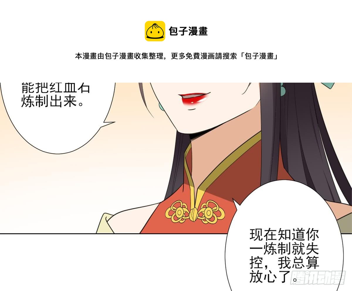 第124话 只有你不会害怕我-第125话
