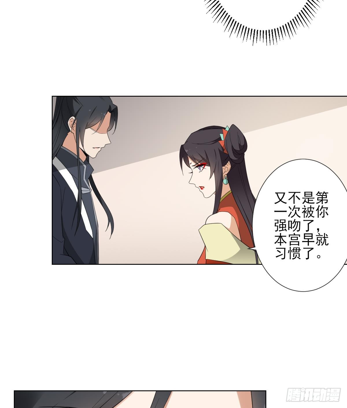 第124话 只有你不会害怕我-第125话