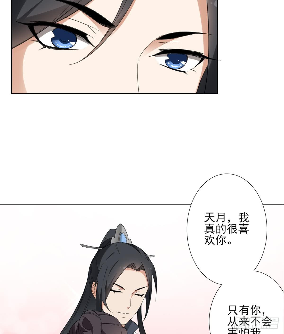 第124话 只有你不会害怕我-第125话